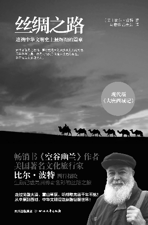 丝绸之路概念，一口气读懂“丝绸之路”的来龙去脉（丝绸之路概念是谁提出来的）