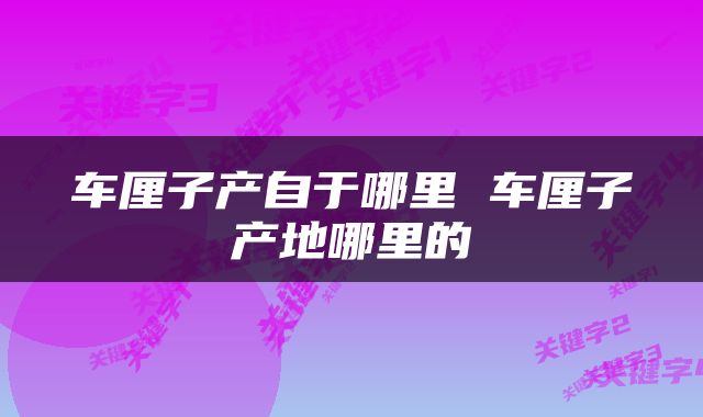  西安交大航天中学排名，西安交大航天中学排名第几（西安：中学分8档） 