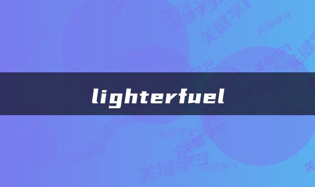 lighterfuel