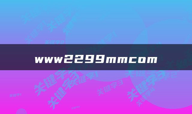 www2299mmcom