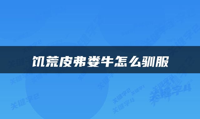 深a新股申购需要满足账户内有（深a股东账户）