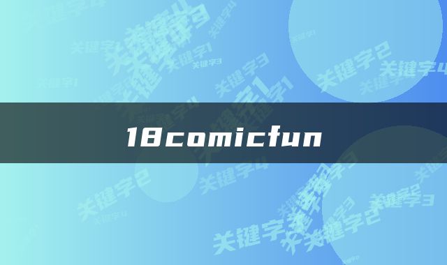 18comicfun