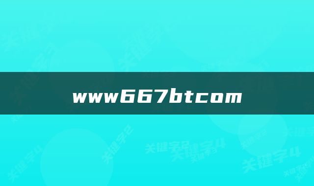 www667btcom
