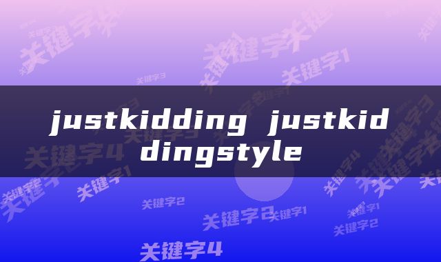 justkidding justkiddingstyle