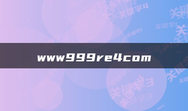 www999re4com