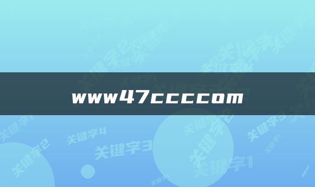 www47ccccom