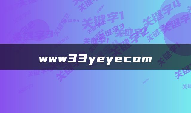 www33yeyecom