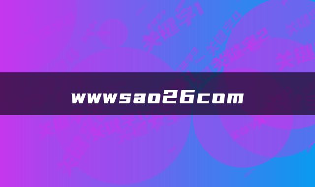 wwwsao26com