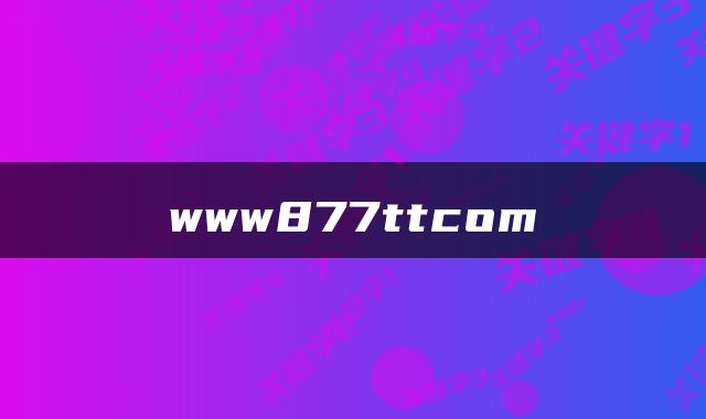 www877ttcom