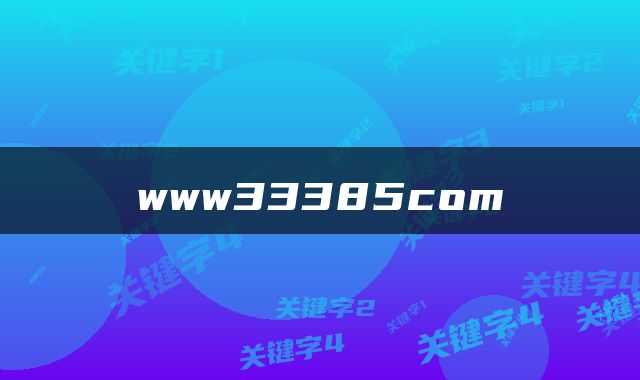 www33385com