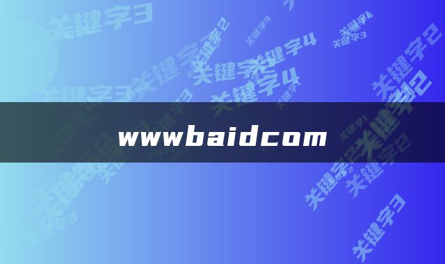 wwwbaidcom