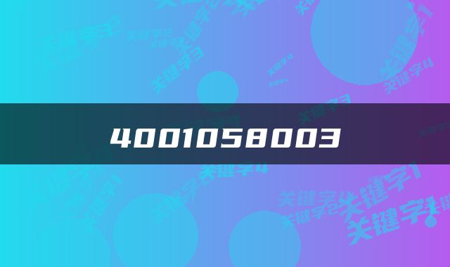 4001058003