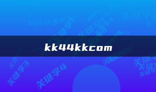 kk44kkcom