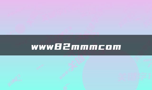 www82mmmcom