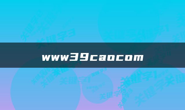 www39caocom