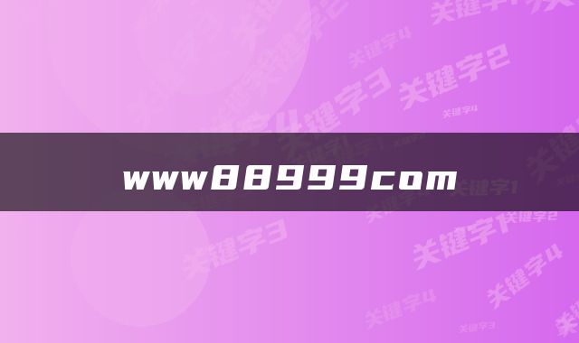 www88999com