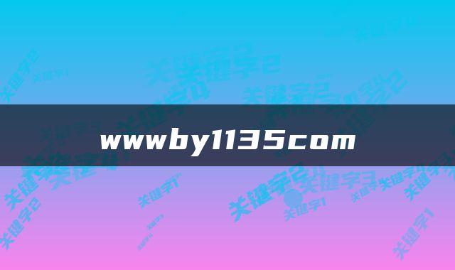 wwwby1135com