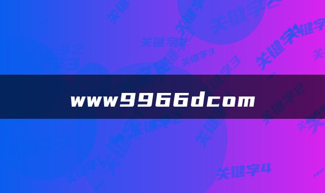 www9966dcom
