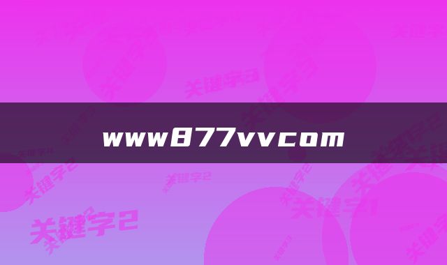 www877vvcom
