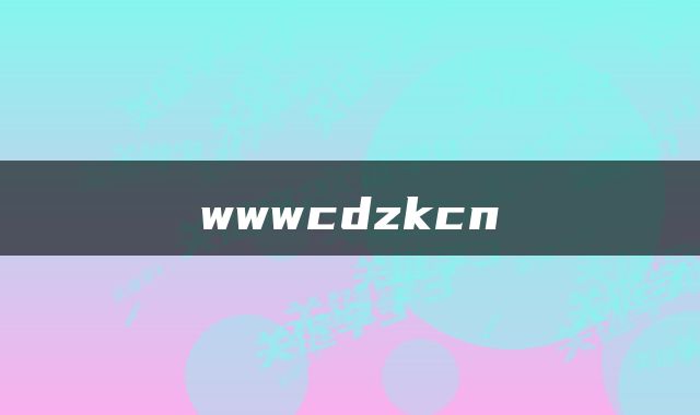 wwwcdzkcn