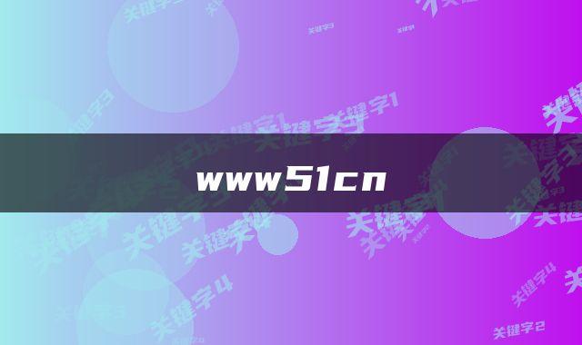 www51cn