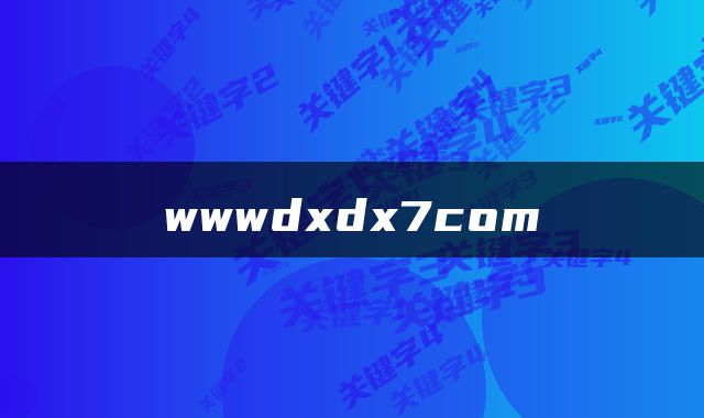 wwwdxdx7com