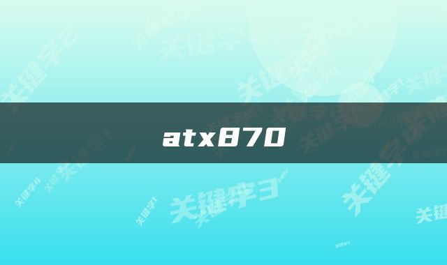 atx870