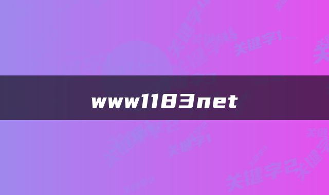 www1183net