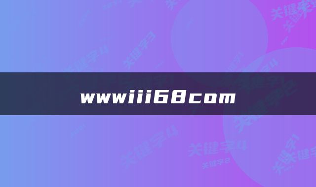 wwwiii68com