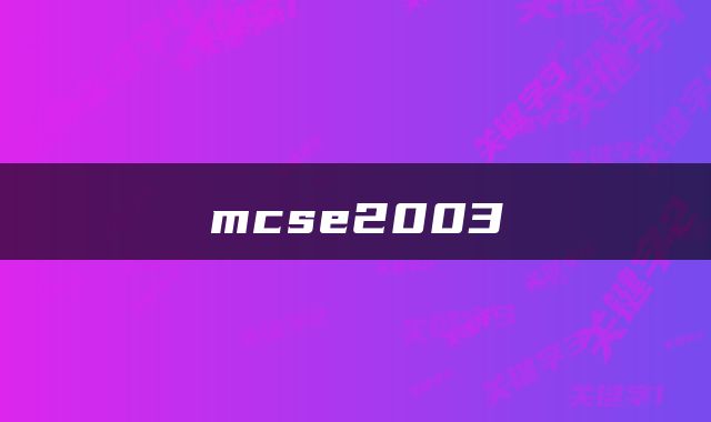 mcse2003