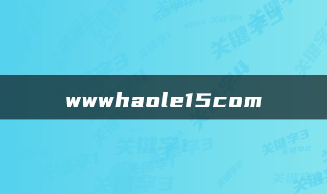 wwwhaole15com