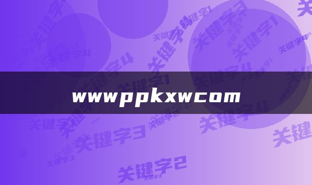 wwwppkxwcom
