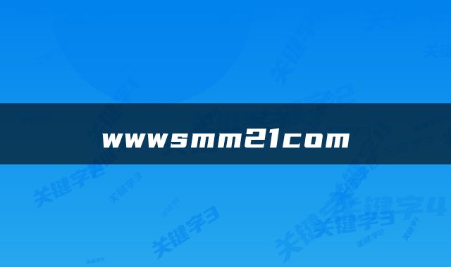 wwwsmm21com