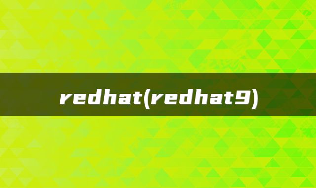 redhat(redhat9)