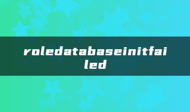 roledatabaseinitfailed