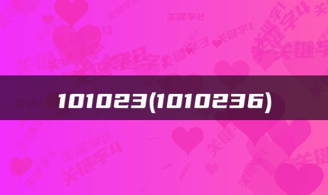 101023(1010236)