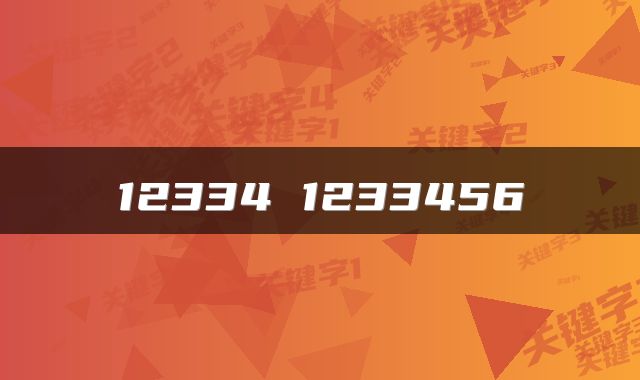 12334 1233456