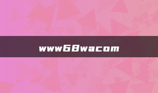 www68wacom