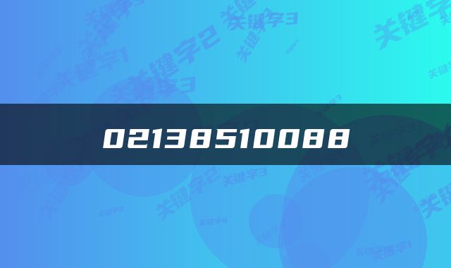 02138510088