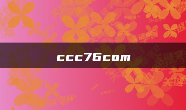 ccc76com