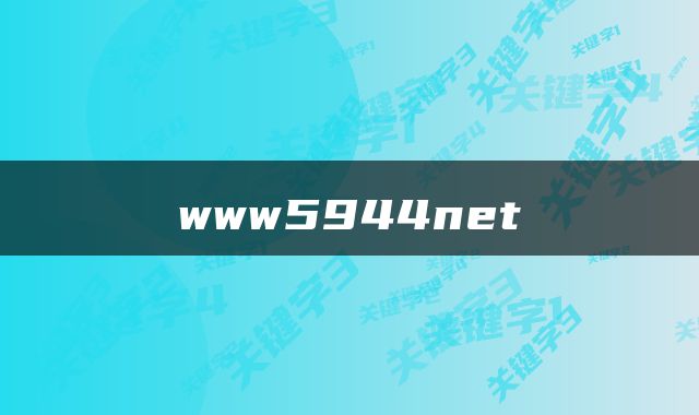 www5944net