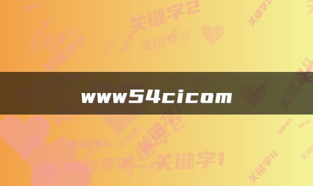 www54cicom