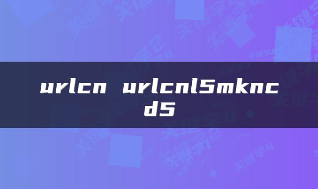 urlcn urlcnl5mkncd5