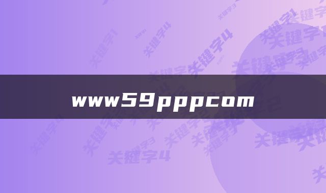 www59pppcom
