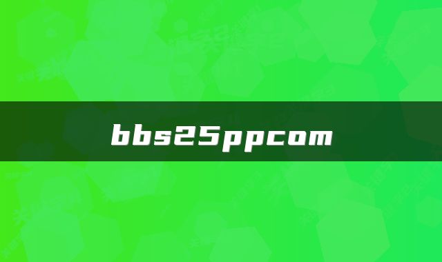 bbs25ppcom